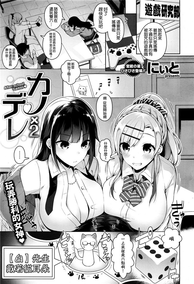 日本邪恶少女漫画之[にぃと]卡诺 x2 溪谷