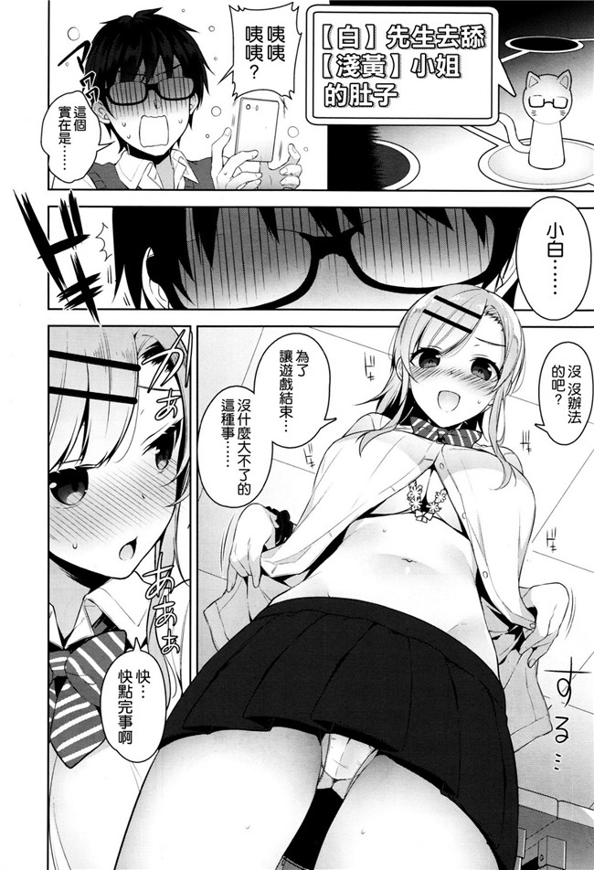 日本邪恶少女漫画之[にぃと]卡诺 x2 溪谷