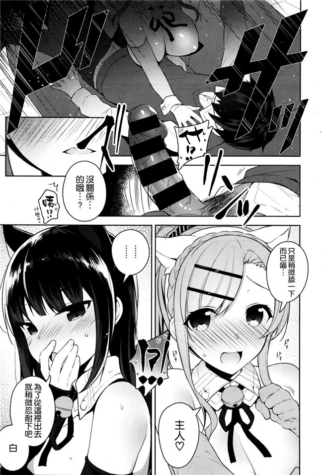 日本邪恶少女漫画之[にぃと]卡诺 x2 溪谷