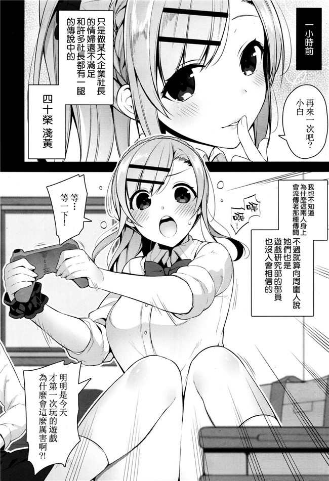 日本邪恶少女漫画之[にぃと]卡诺 x2 溪谷