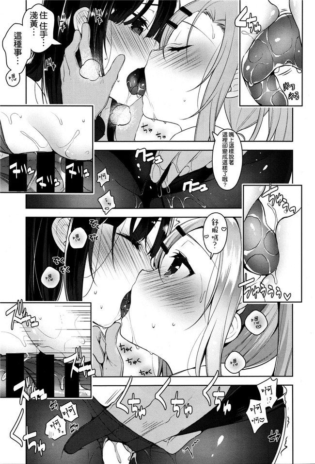 日本邪恶少女漫画之[にぃと]卡诺 x2 溪谷