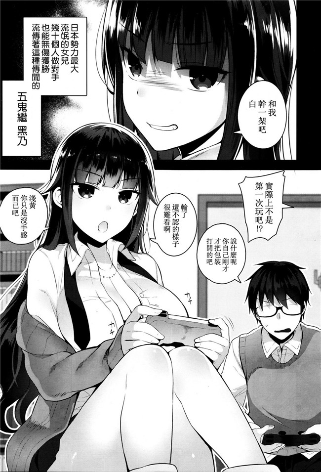 日本邪恶少女漫画之[にぃと]卡诺 x2 溪谷