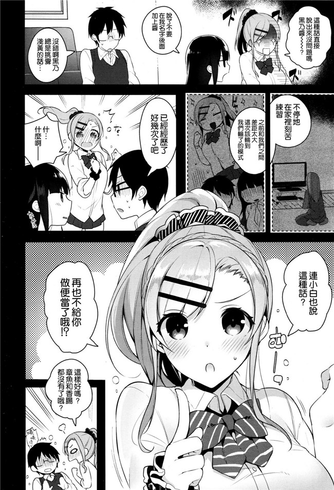 日本邪恶少女漫画之[にぃと]卡诺 x2 溪谷