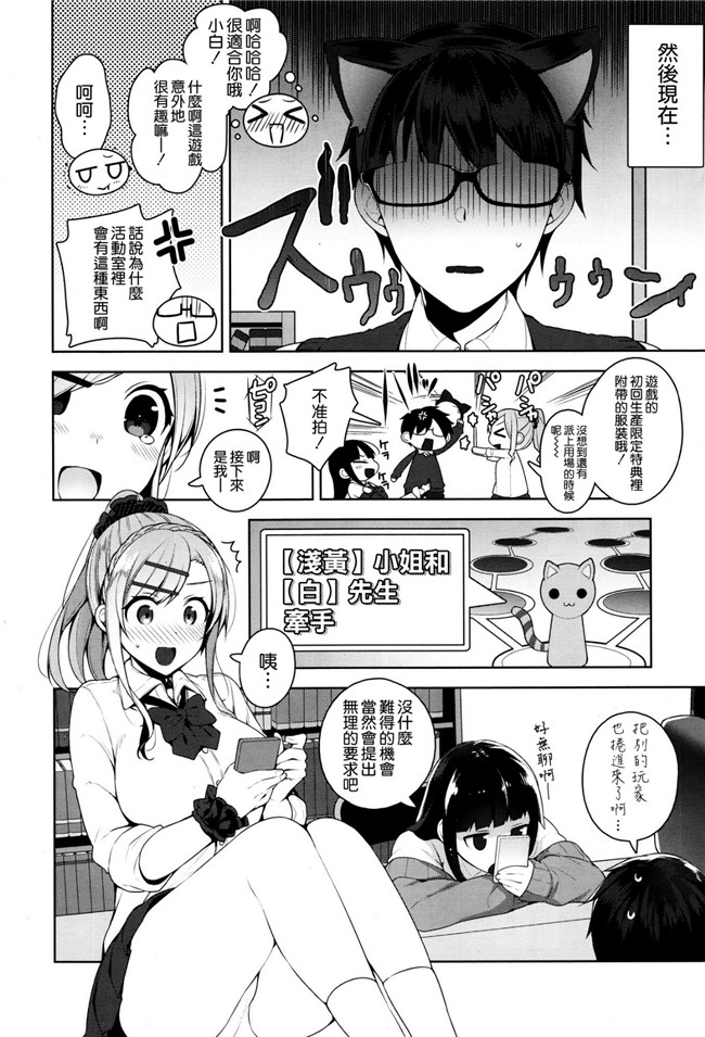 日本邪恶少女漫画之[にぃと]卡诺 x2 溪谷