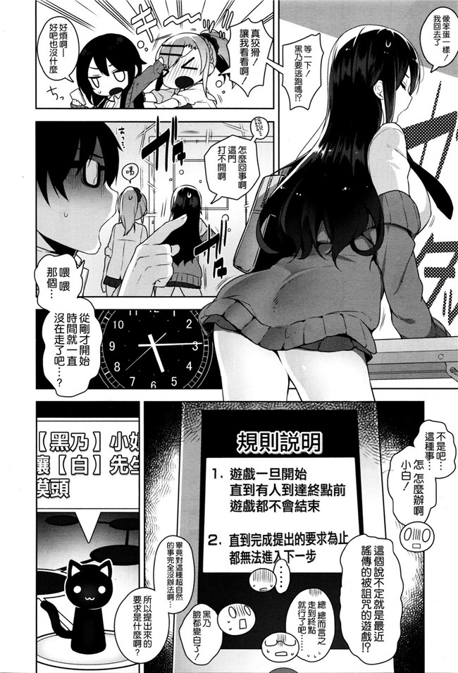 日本邪恶少女漫画之[にぃと]卡诺 x2 溪谷