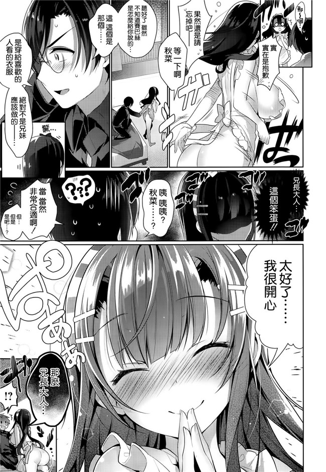 无翼鸟日本少女漫画之[にぃと]アキナ莱斯本子