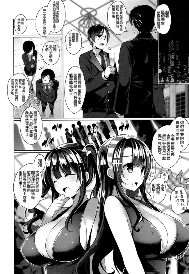 无翼鸟日本少女漫画之[にぃと]アキナ莱斯本子