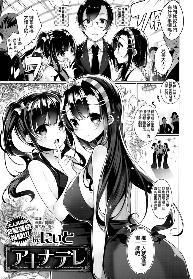 无翼鸟日本少女漫画之[にぃと]アキナ莱斯本子