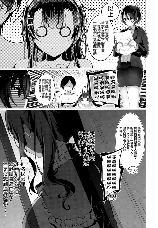 无翼鸟日本少女漫画之[にぃと]アキナ莱斯本子