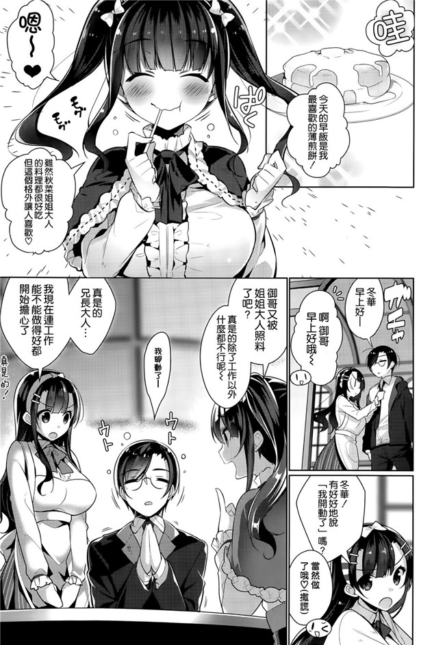 无翼鸟日本少女漫画之[にぃと]アキナ莱斯本子