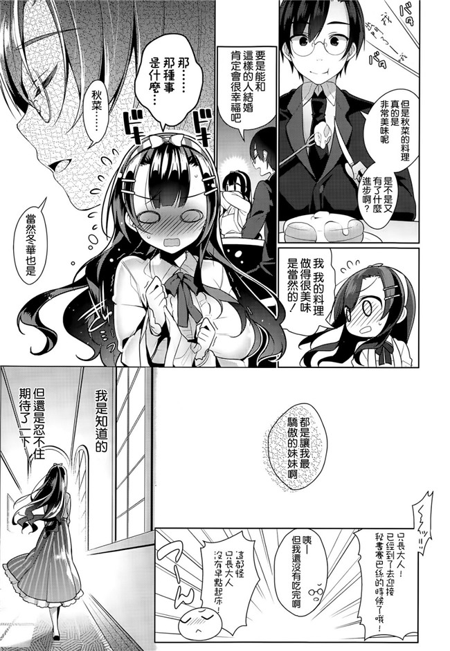 无翼鸟日本少女漫画之[にぃと]アキナ莱斯本子