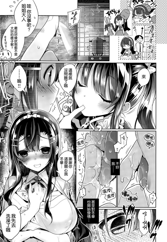 无翼鸟日本少女漫画之[にぃと]アキナ莱斯本子