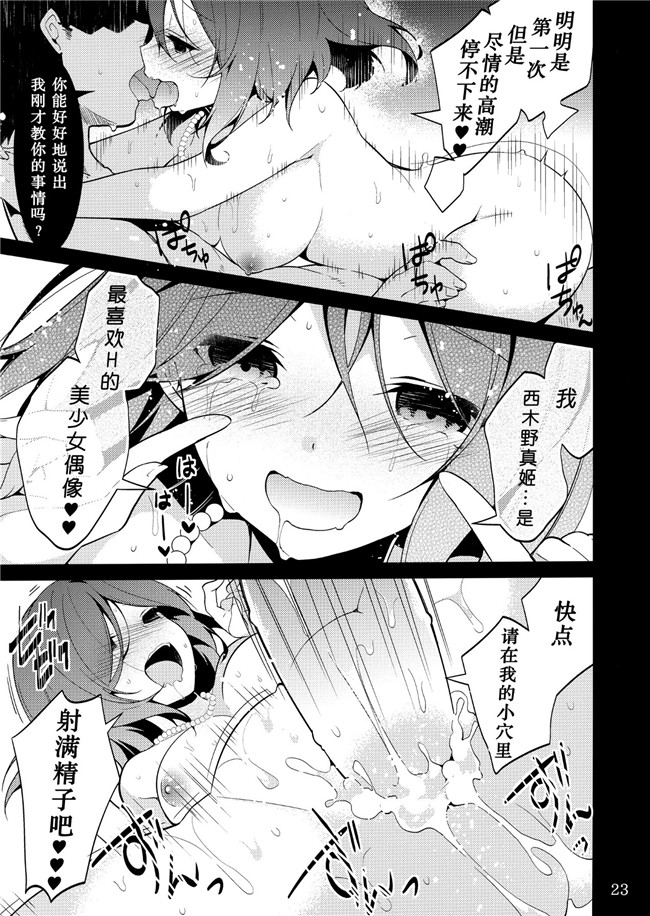 ラブライブ！口工h漫画之真姫ちゃんを犯すだけの本 