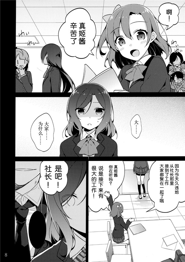 ラブライブ！口工h漫画之真姫ちゃんを犯すだけの本 