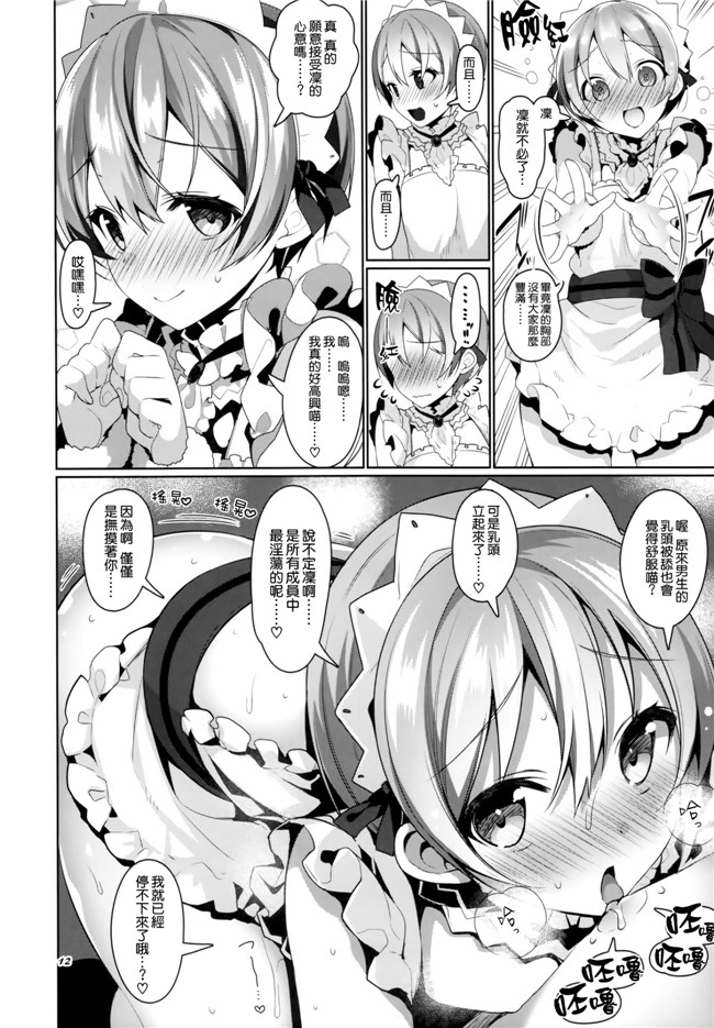 日本h漫画之[自宅異常あり!(にぃと)]μ' s无条件喜欢的h本子