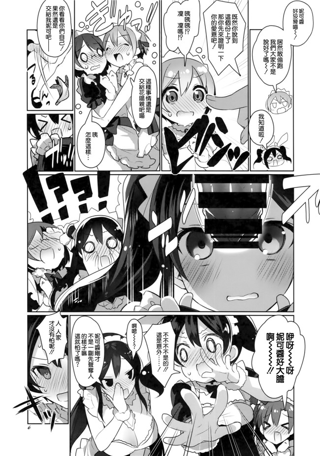 日本h漫画之[自宅異常あり!(にぃと)]μ' s无条件喜欢的h本子