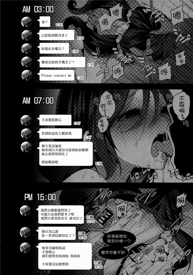 ラブライブ![无毒汉化组]日本漫画之のんたん犯了多的书h本子