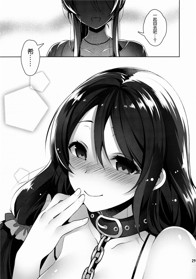 ラブライブ![无毒汉化组]日本漫画之のんたん犯了多的书h本子