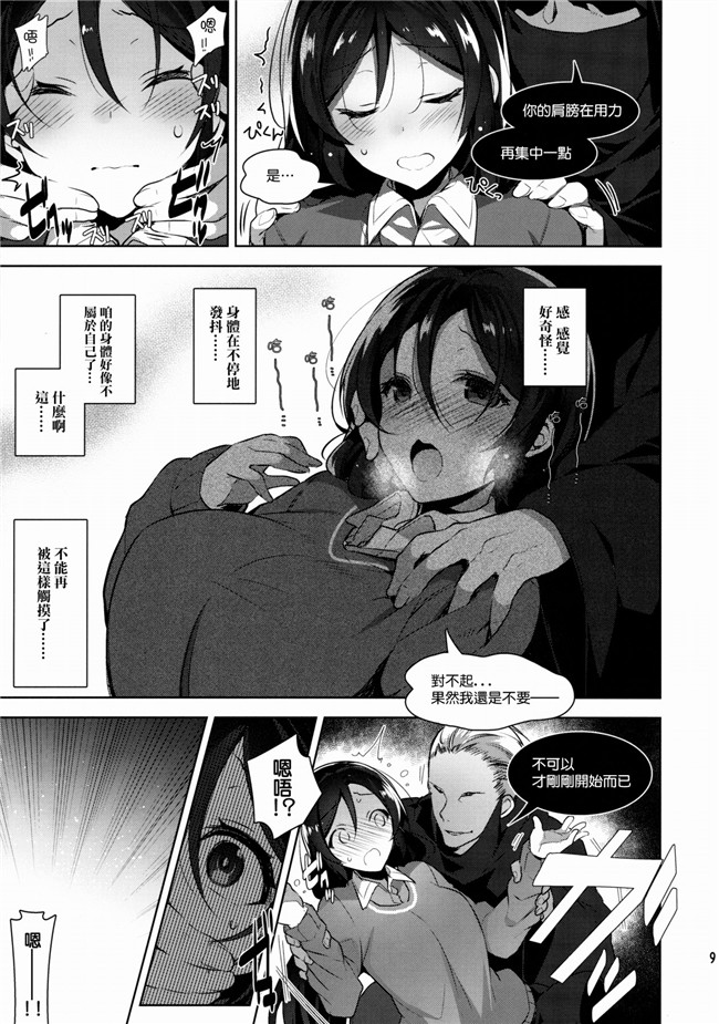 ラブライブ![无毒汉化组]日本漫画之のんたん犯了多的书h本子