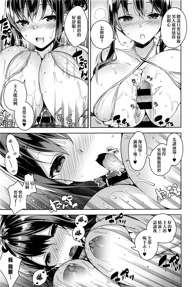 口工少女漫画之[にぃと]エリエデレ请选择我，我的主人.