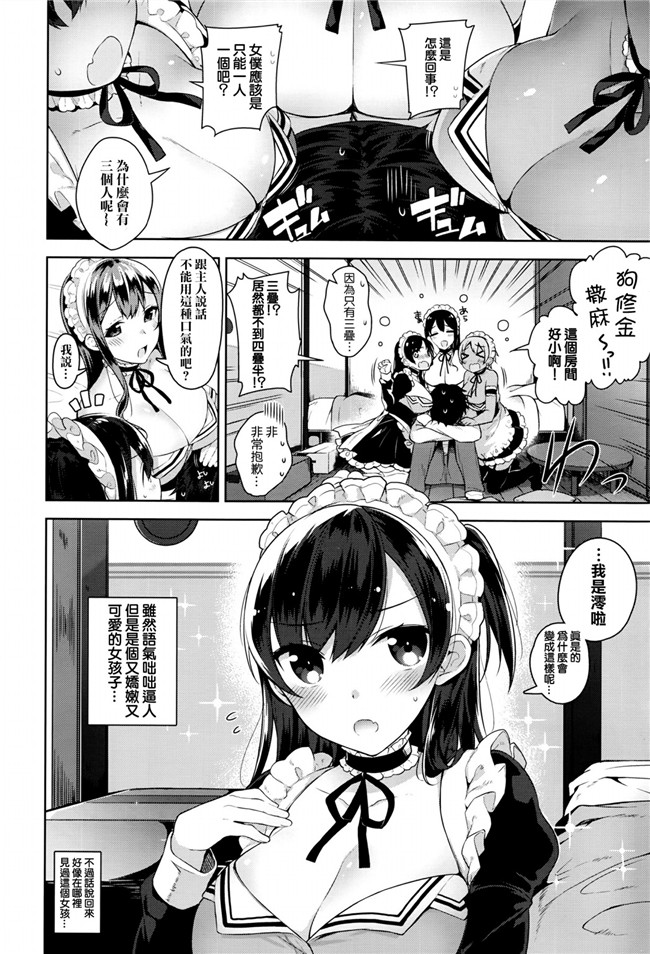 口工少女漫画之[にぃと]エリエデレ请选择我，我的主人.