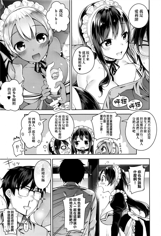 口工少女漫画之[にぃと]エリエデレ请选择我，我的主人.