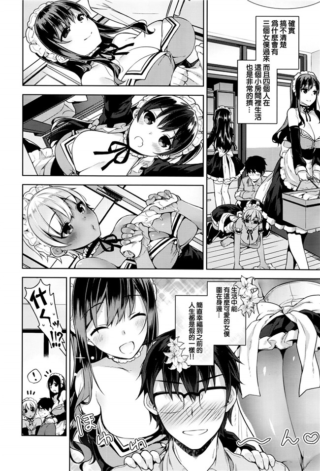 口工少女漫画之[にぃと]エリエデレ请选择我，我的主人.