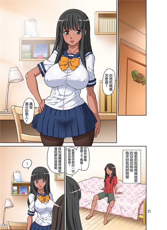 (同人誌)全彩口工少女漫画之[DOZA Village] ボクの義母ボクの義姉