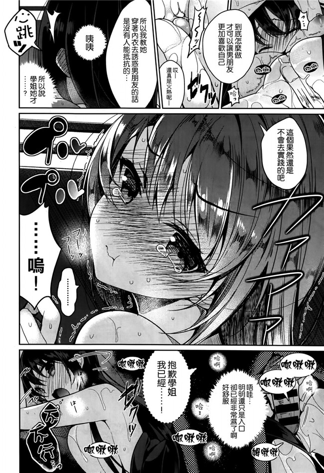 COMIC X-EROS #21少女漫画之[にぃと] カリンデレ本子