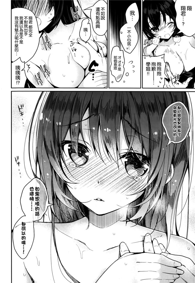 COMIC X-EROS #21少女漫画之[にぃと] カリンデレ本子