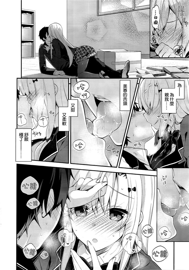 ミハルデレ少女漫画之[にぃと]COMIC-X-EROS#19 H本子