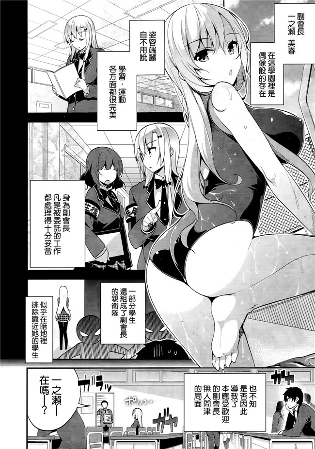 ミハルデレ少女漫画之[にぃと]COMIC-X-EROS#19 H本子