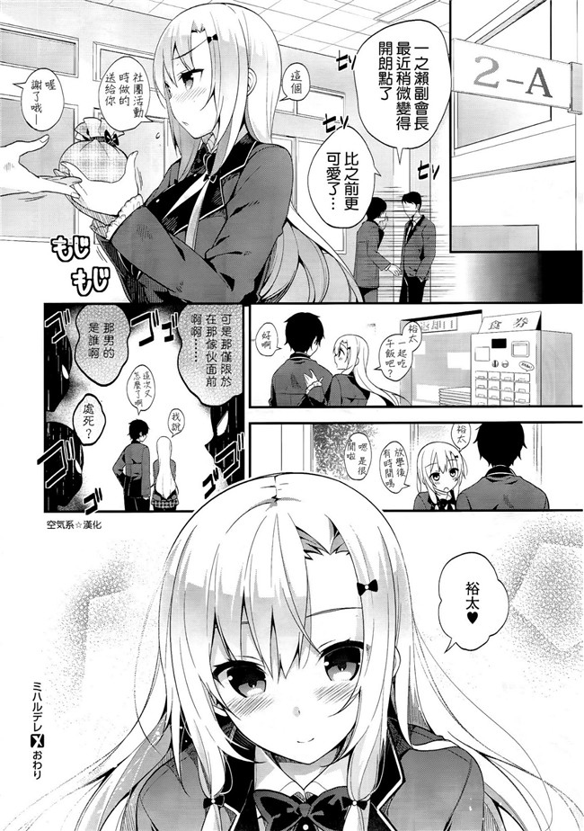 ミハルデレ少女漫画之[にぃと]COMIC-X-EROS#19 H本子