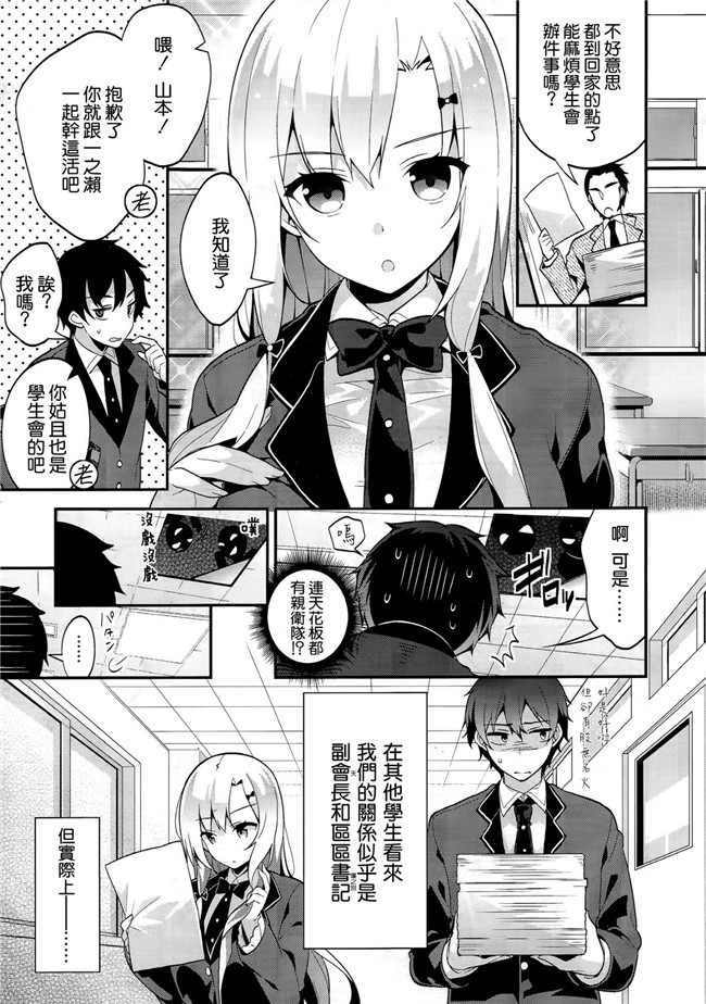 ミハルデレ少女漫画之[にぃと]COMIC-X-EROS#19 H本子