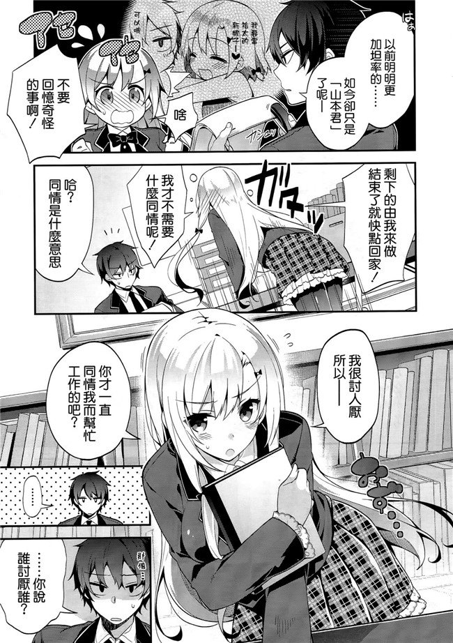 ミハルデレ少女漫画之[にぃと]COMIC-X-EROS#19 H本子