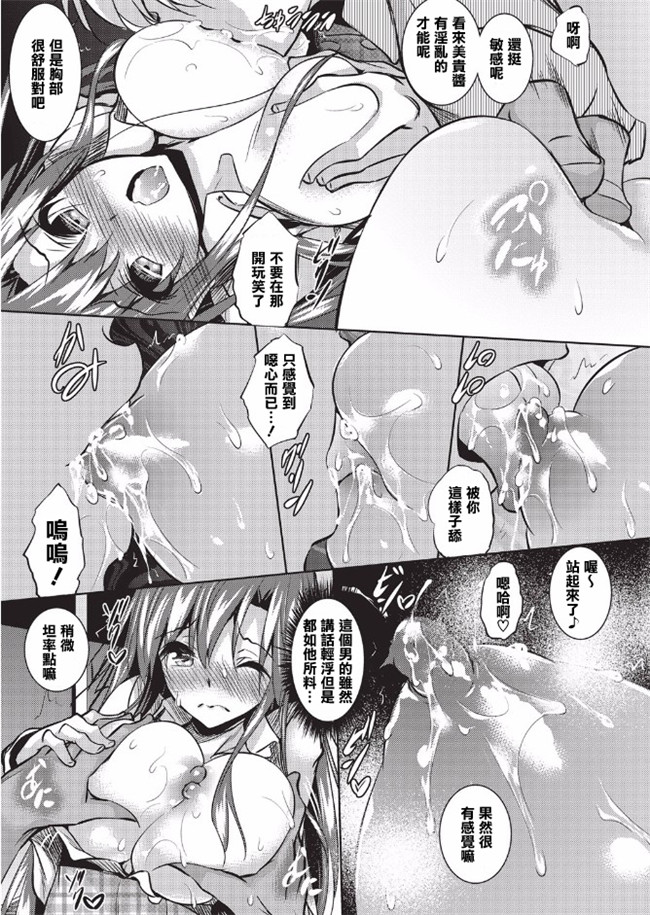 コミックメガストアα少女漫画之[復八磨直兎]聖百合ヶ丘女学園性奴会H本子