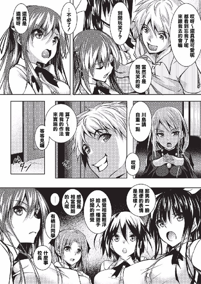 コミックメガストアα少女漫画之[復八磨直兎]聖百合ヶ丘女学園性奴会H本子