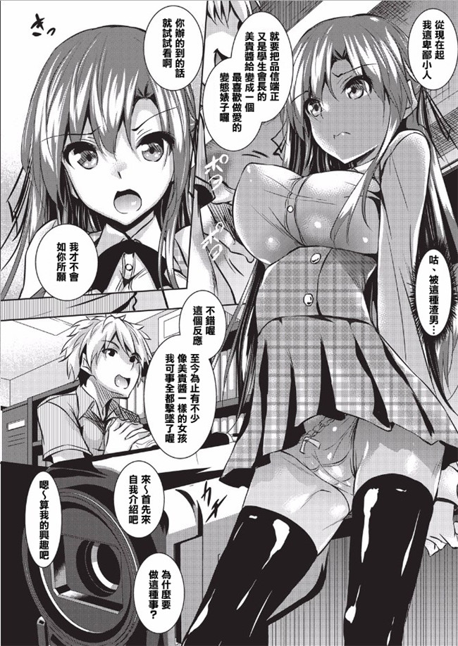 コミックメガストアα少女漫画之[復八磨直兎]聖百合ヶ丘女学園性奴会H本子