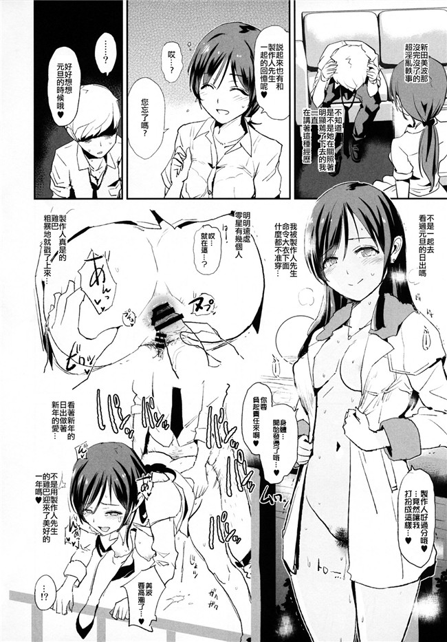 邪恶黑丝少女漫画大全之[闇に蠢く(どくろさん)] 新田美波的催眠德好色采访出局遍