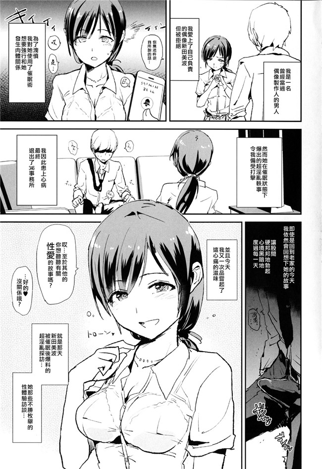 邪恶黑丝少女漫画大全之[闇に蠢く(どくろさん)] 新田美波的催眠德好色采访出局遍