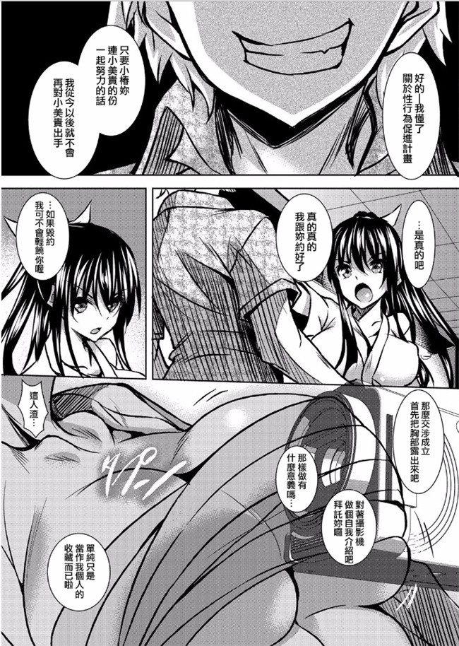 コミックメガストア便器少女漫画大全之聖百合ヶ丘女学園性奴会 第二話