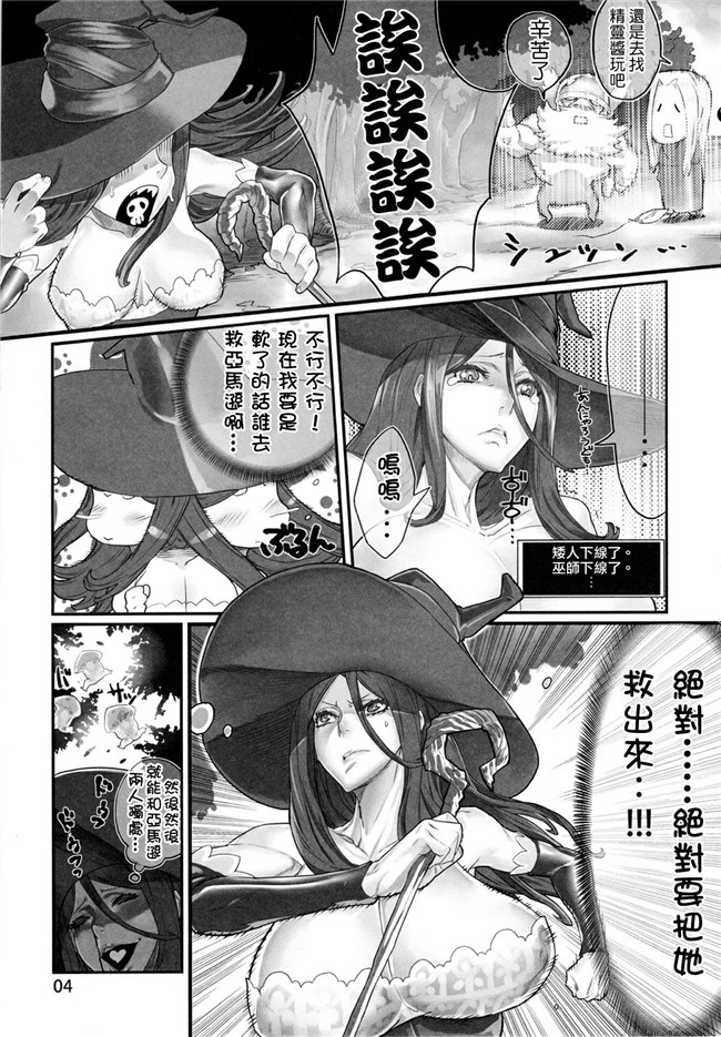 (ドラゴンズクラウン)女优漫画之[UNDER CONTROL(zunta)]D★C2本子