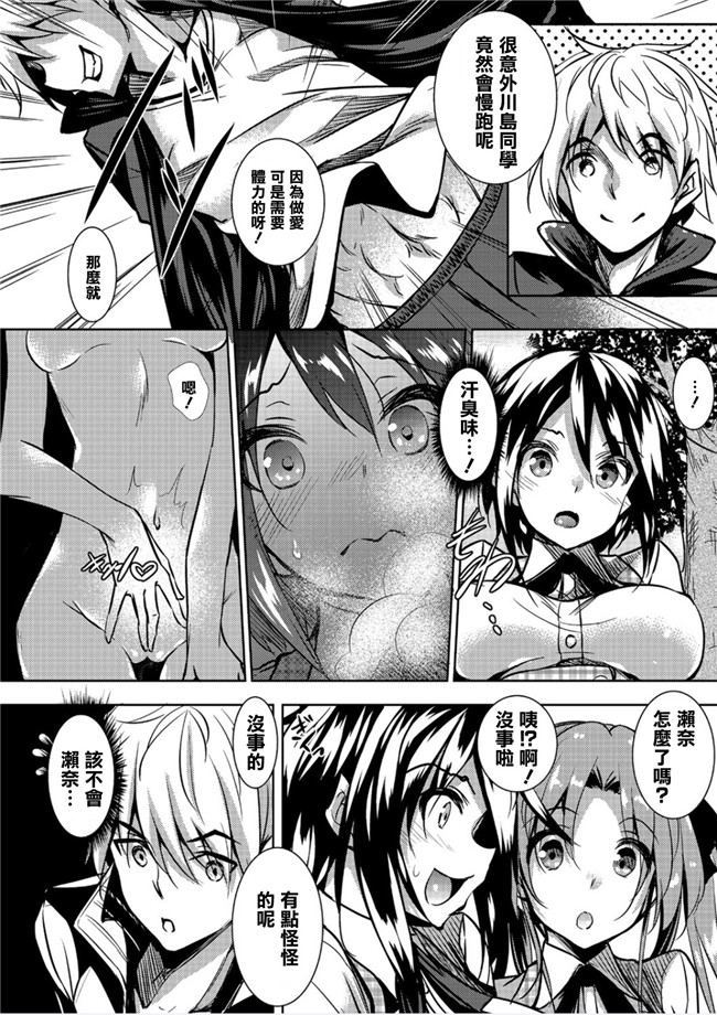 [清純突破漢化]里番库女仆漫画之[復八磨直兎]聖百合ヶ丘女学園性奴会 第三話