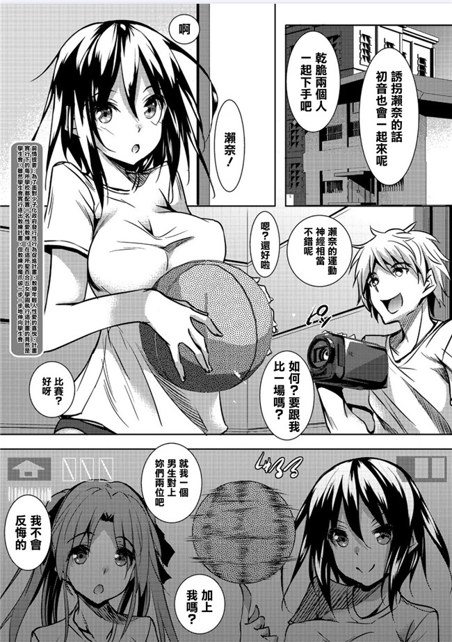 [清純突破漢化]里番库女仆漫画之[復八磨直兎]聖百合ヶ丘女学園性奴会 第三話