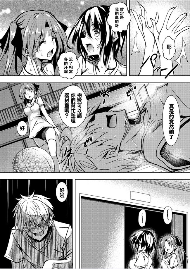 [清純突破漢化]里番库女仆漫画之[復八磨直兎]聖百合ヶ丘女学園性奴会 第三話