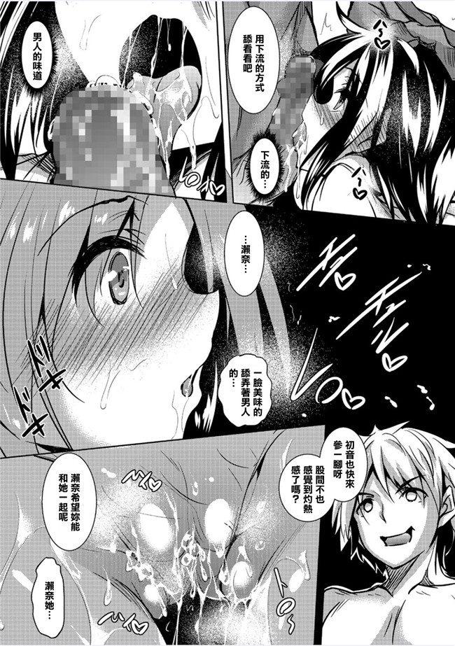 [清純突破漢化]里番库女仆漫画之[復八磨直兎]聖百合ヶ丘女学園性奴会 第三話