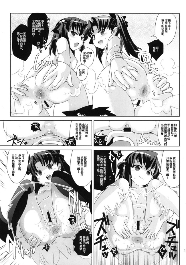 [琉璃神社汉化]女仆里番漫画之遠坂邸の非道く優しい姉妹 +ペーパー