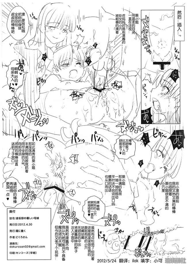 [琉璃神社汉化]女仆里番漫画之遠坂邸の非道く優しい姉妹 +ペーパー