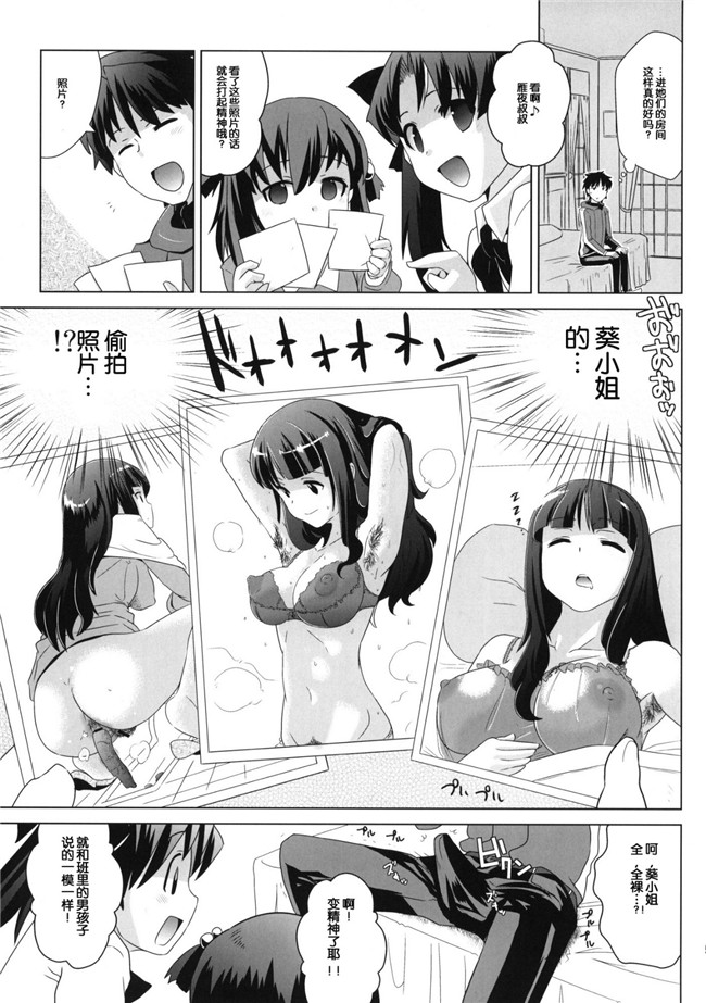 [琉璃神社汉化]女仆里番漫画之遠坂邸の非道く優しい姉妹 +ペーパー