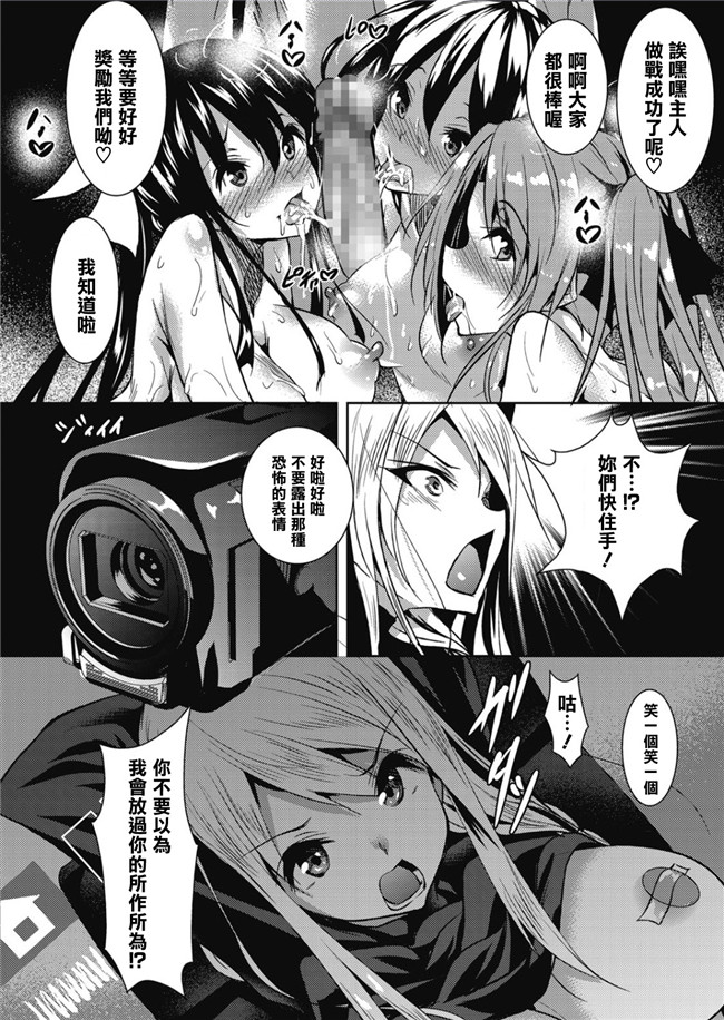 里番漫画之[復八磨直兎] 聖百合ヶ丘女学園性奴会 第四話